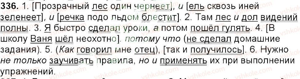 фото задание 336 - упражнения 301-450