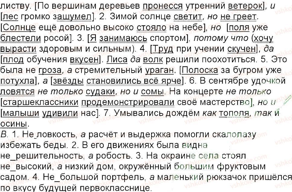 фото задание 340 - упражнения 301-450