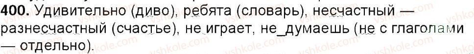 фото задание 400 - упражнения 301-450