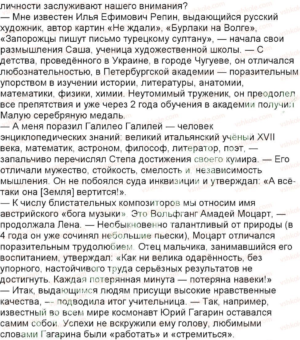 фото задание 417 - упражнения 301-450