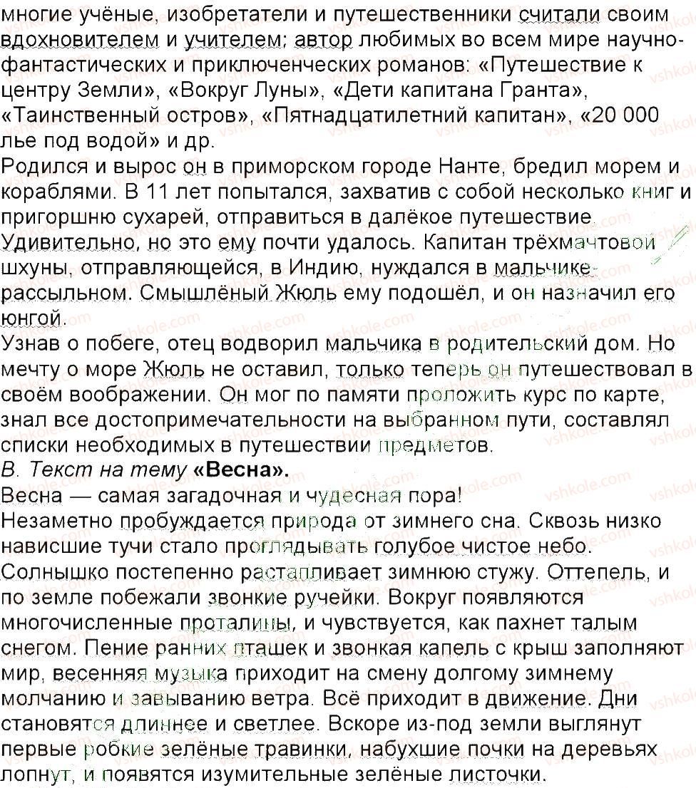 фото задание 419 - упражнения 301-450