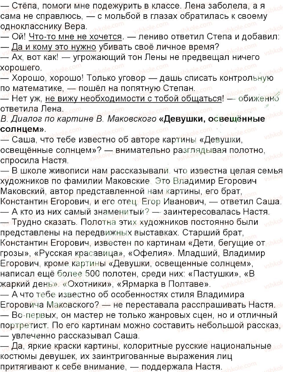 фото задание 577 - упражнения 452-592