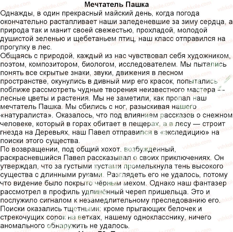 фото задание 585 - упражнения 452-592