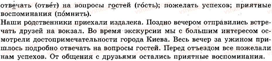 фото задание 87 - уроки 1-20