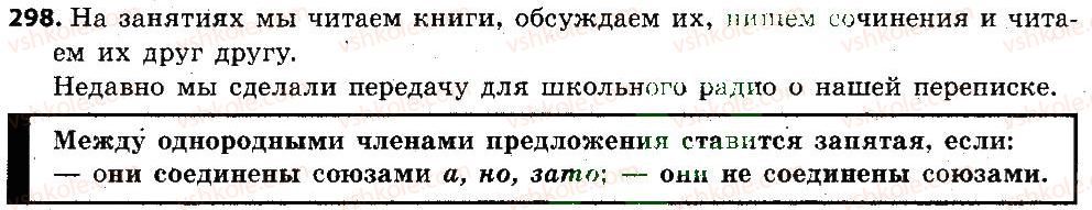 фото задание 298 - уроки 21-40