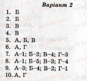 фото задание кр2 - контрольні роботи - варіант 2