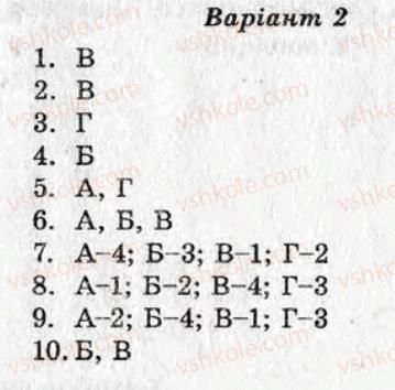 фото задание кр3 - контрольні роботи - варіант 2