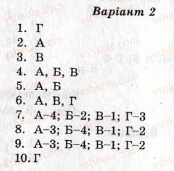 фото задание кр4 - контрольні роботи - варіант 2