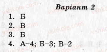 фото задание ср3 - самостійні роботи - варіант 2