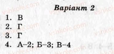 фото задание ср5 - самостійні роботи - варіант 2