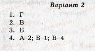 фото задание ср9 - самостійні роботи - варіант 2