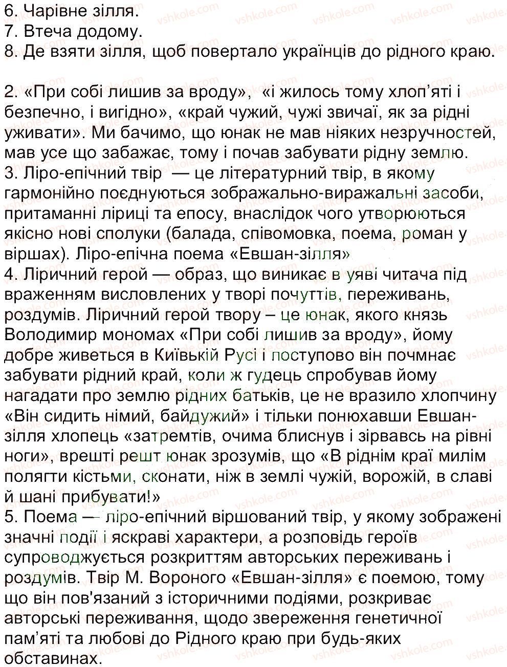 фото задание 56 - сторінки 13 - 59