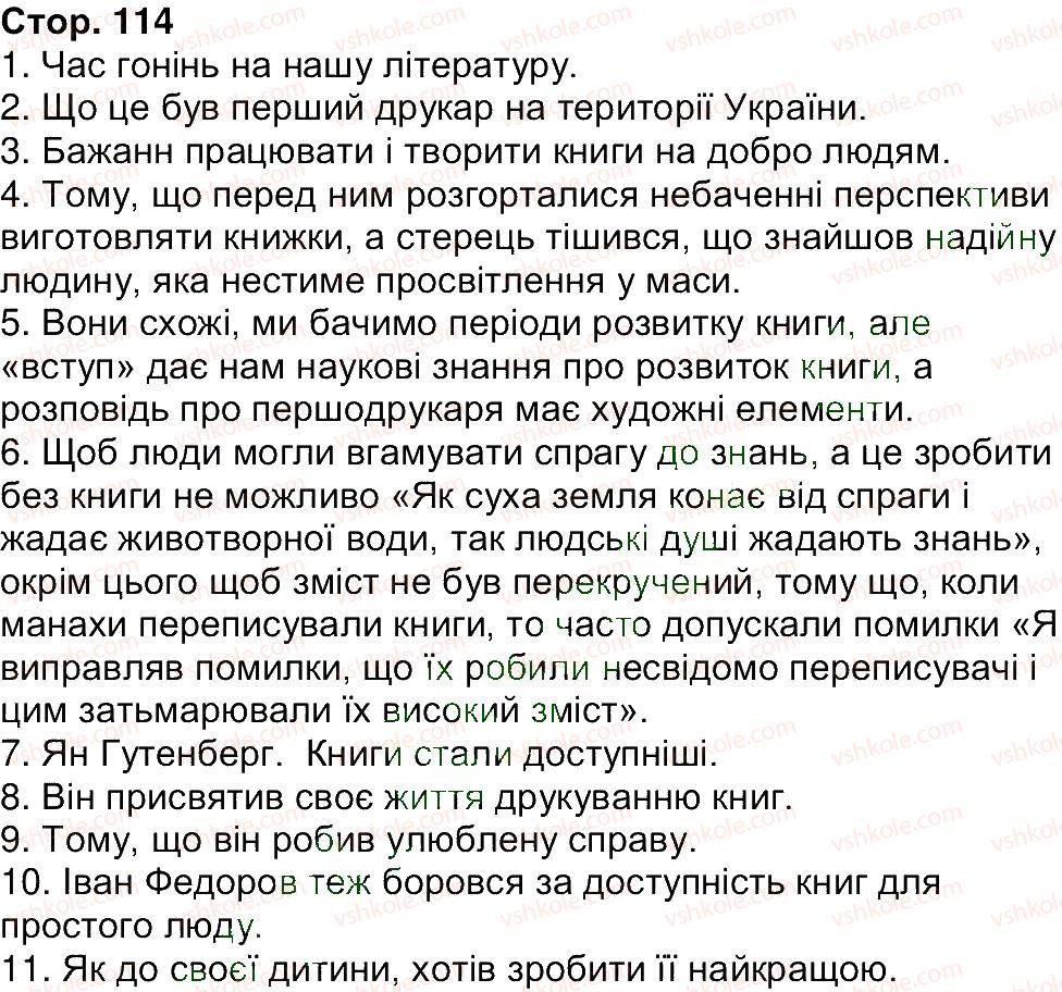 фото задание 114 - сторінки 61 - 120