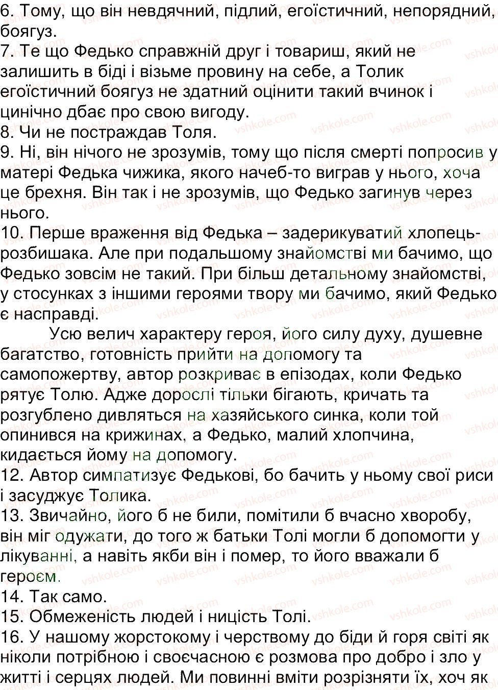фото задание 99 - сторінки 61 - 120