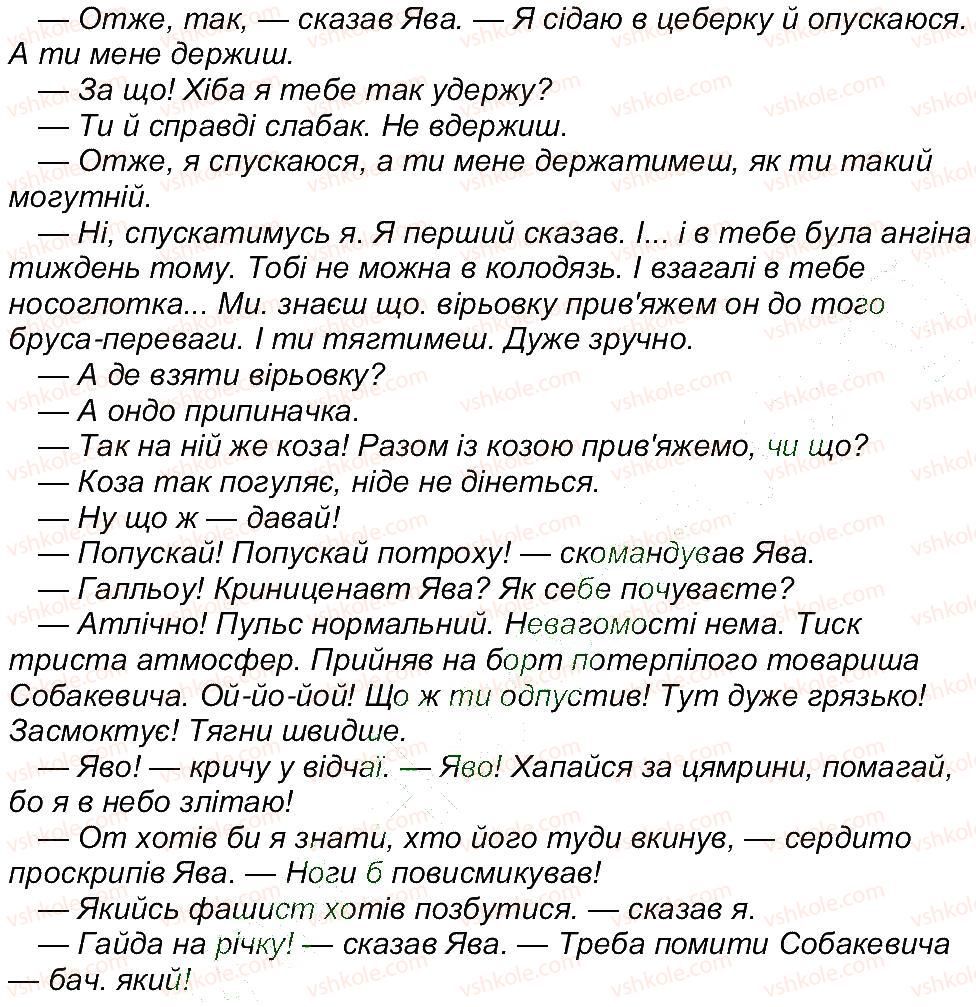 фото задание 11 - сторінка 134 - сторінки 110 - 185