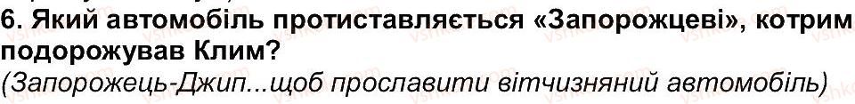 фото задание 6 - сторінка 216 - сторінки 200 - 254