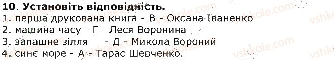 фото задание 10 - сторінка 254 - сторінки 200 - 254