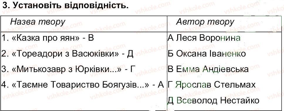 фото задание 3 - сторінка 254 - сторінки 200 - 254