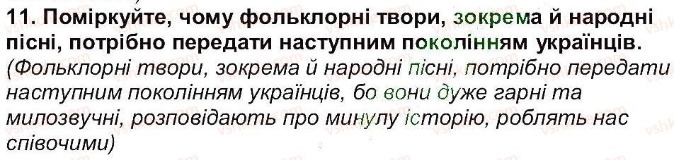 фото задание 11 - сторінка 10 - сторінки 6 - 98