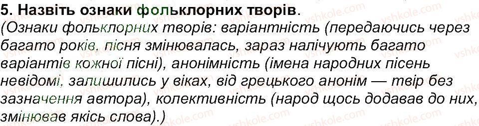 фото задание 5 - сторінка 10 - сторінки 6 - 98