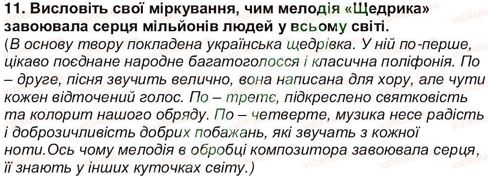 фото задание 11 - сторінка 21 - сторінки 6 - 98