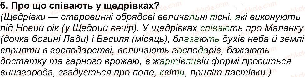 фото задание 6 - сторінка 21 - сторінки 6 - 98