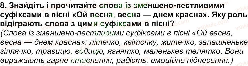 фото задание 8 - сторінка 25 - сторінки 6 - 98