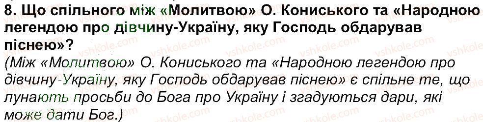 фото задание 8 - сторінка 31 - сторінки 6 - 98