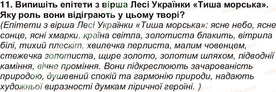 фото задание 11 - сторінка 55 - сторінки 6 - 98