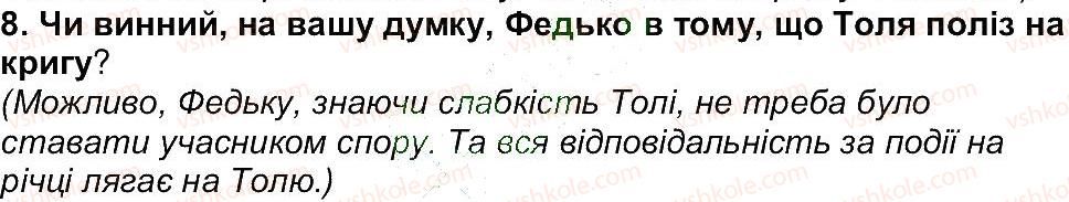фото задание 8 - сторінка 77 - сторінки 6 - 98