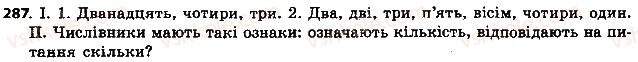 фото задание 287 - § 33. числівник як частина мови - числівник