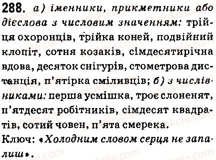 фото задание 288 - § 33. числівник як частина мови - числівник
