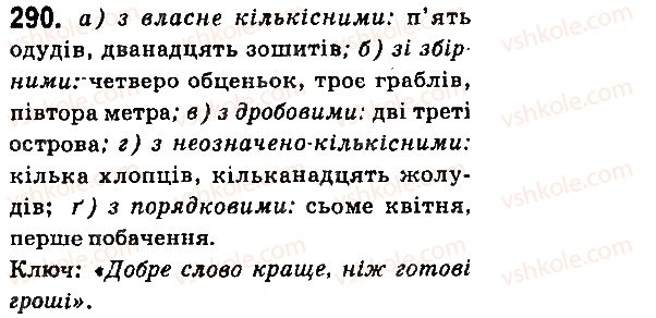 фото задание 290 - § 33. числівник як частина мови - числівник