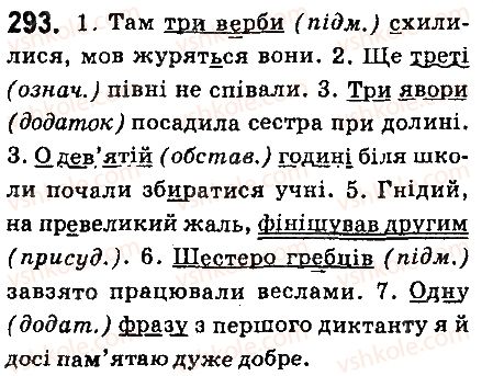 фото задание 293 - § 33. числівник як частина мови - числівник