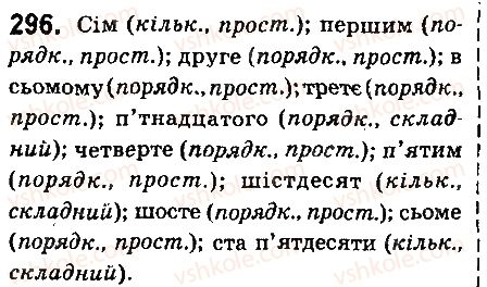 фото задание 296 - § 33. числівник як частина мови - числівник