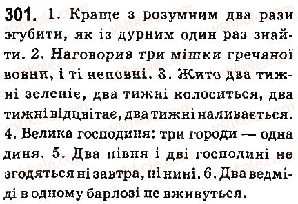 фото задание 301 - § 34. вживання числівників з іменниками - числівник