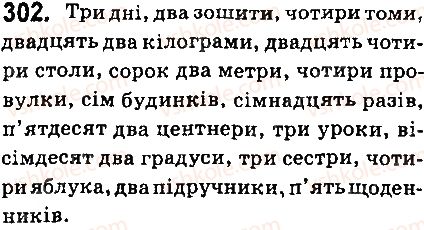 фото задание 302 - § 34. вживання числівників з іменниками - числівник
