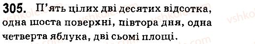 фото задание 305 - § 34. вживання числівників з іменниками - числівник