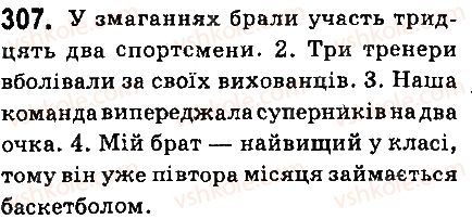 фото задание 307 - § 34. вживання числівників з іменниками - числівник