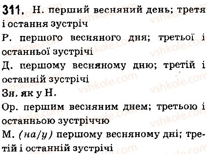 фото задание 311 - § 35. відмінювання порядкових числівників - числівник