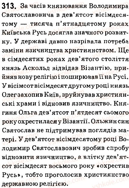 фото задание 313 - § 35. відмінювання порядкових числівників - числівник