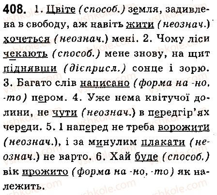 фото задание 408 - § 43. дієслово як частина мови - дієслово