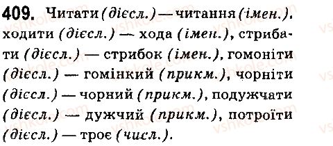 фото задание 409 - § 43. дієслово як частина мови - дієслово