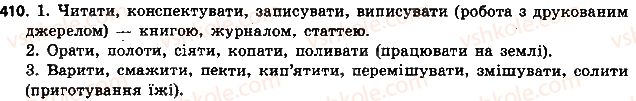 фото задание 410 - § 43. дієслово як частина мови - дієслово