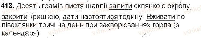 фото задание 413 - § 43. дієслово як частина мови - дієслово