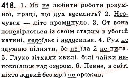 фото задание 418 - § 44. не з дієсловом - дієслово