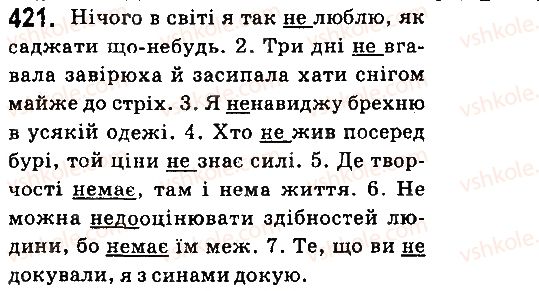 фото задание 421 - § 44. не з дієсловом - дієслово