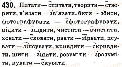 фото задание 430 - § 45. види дієслів - дієслово