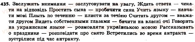 фото задание 435 - § 46. перехідні й неперехідні дієслова - дієслово