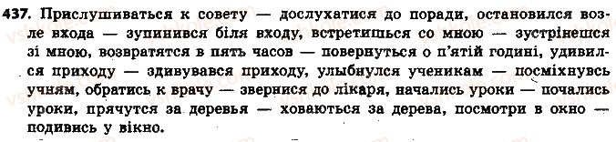 фото задание 437 - § 46. перехідні й неперехідні дієслова - дієслово